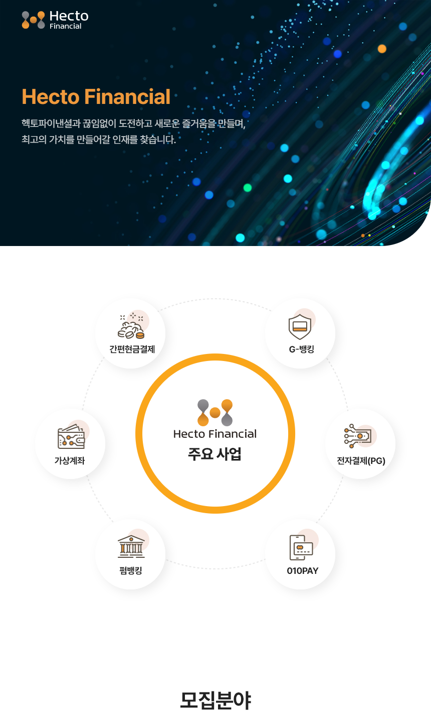 헥토파이낸셜(234340) 관련 이미지 4