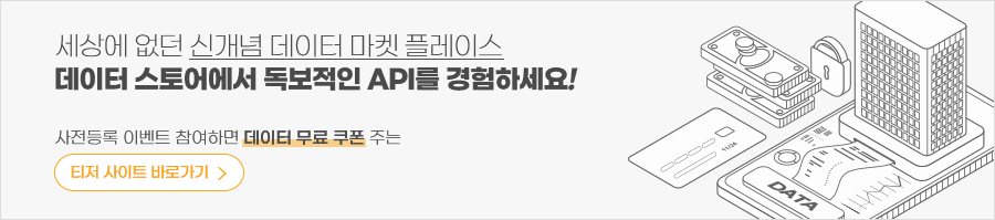 데이터 스토어 사이트 바로가기