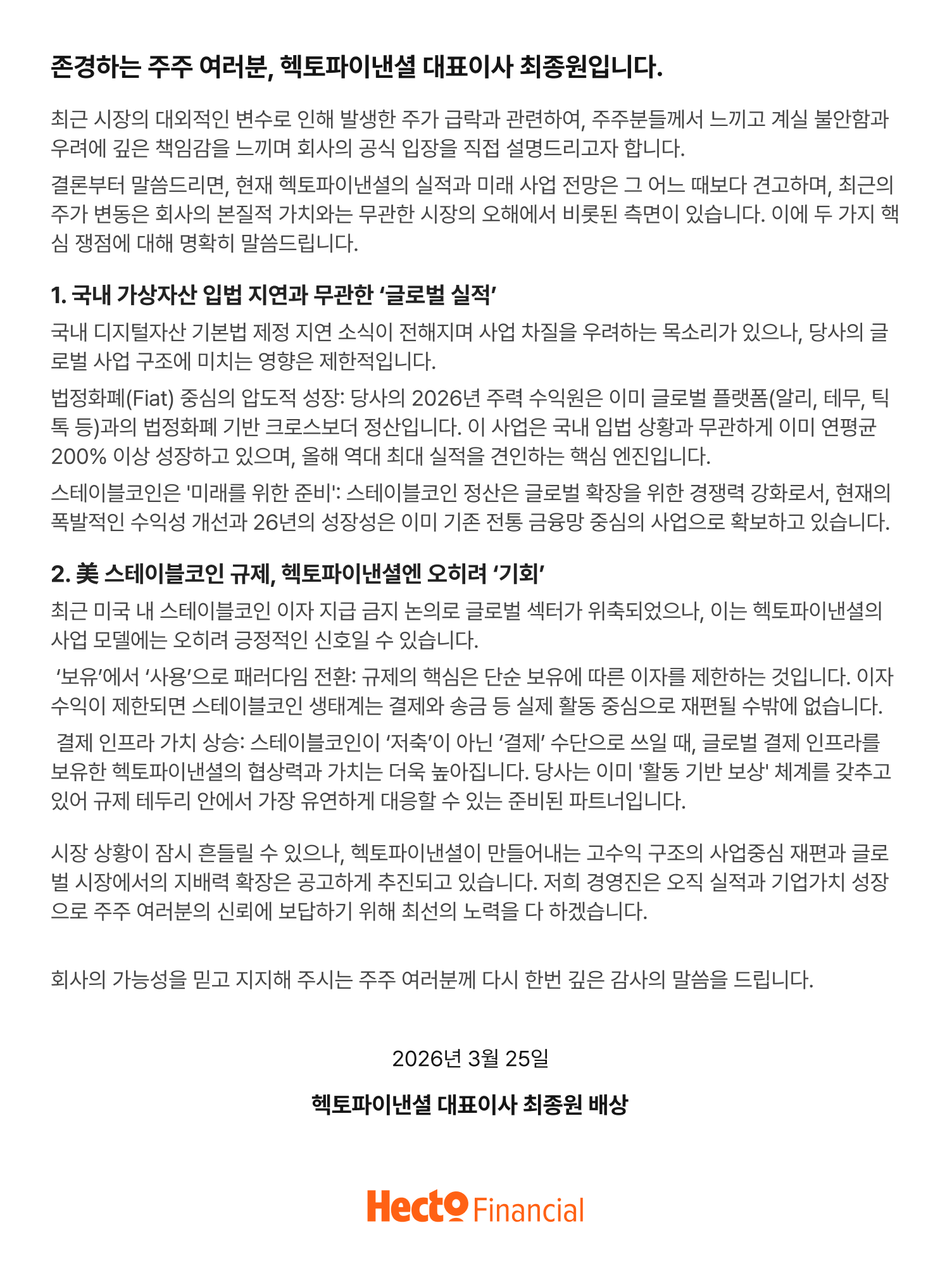 스마트상점 정부지원 안내
