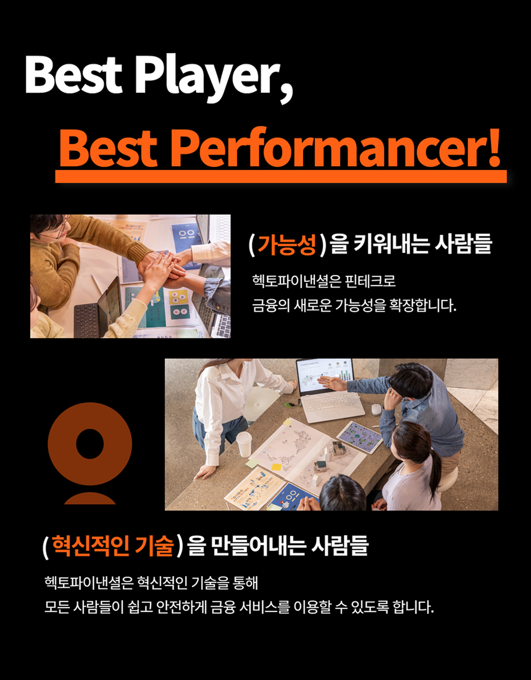 헥토파이낸셜